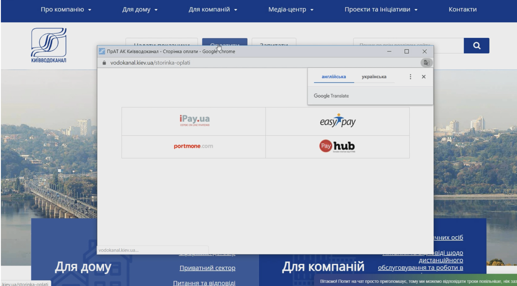 Відеоінструкції для споживачів